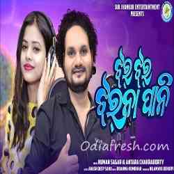 Jhar Jhar Jharna Pani